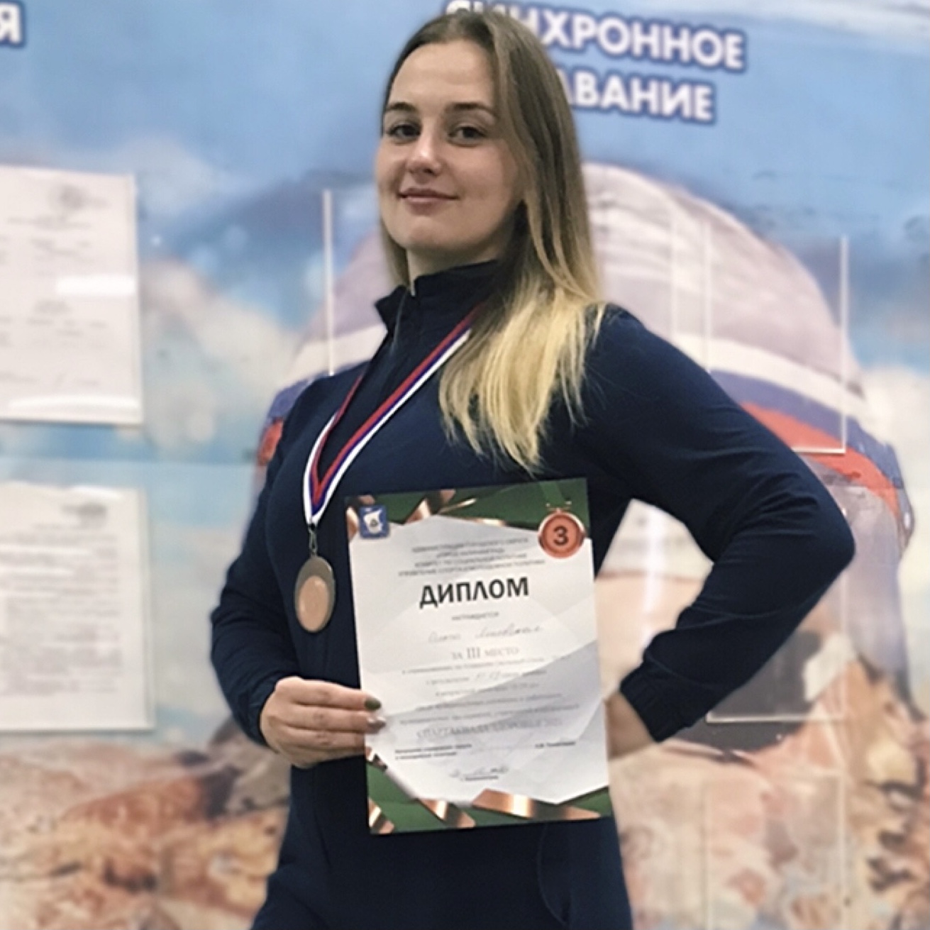 Янчевская Ольга Анатольевна - призёр соревнований по плаванию (вольный стиль - 50 м.) - 3 место.