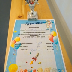 Команда воспитанников мадоу црр д/с № 2 стала призером городского спортивного праздника "я космонавтом стать хочу!"